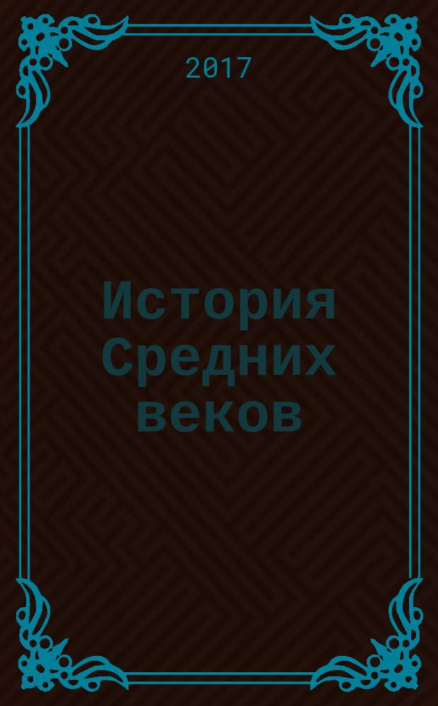 История Средних веков : Атлас: 6 класс