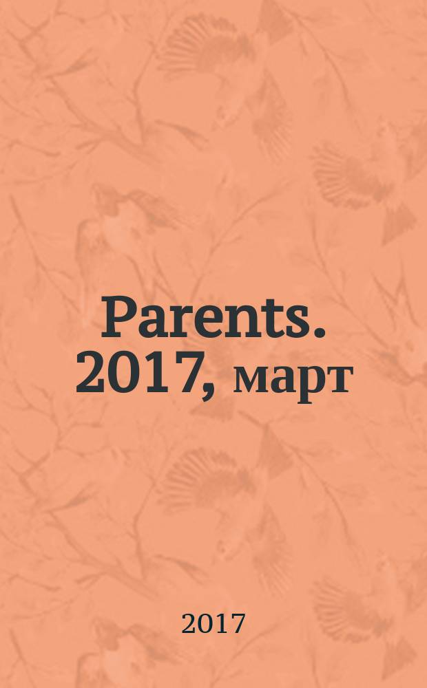 Parents. 2017, март (14)