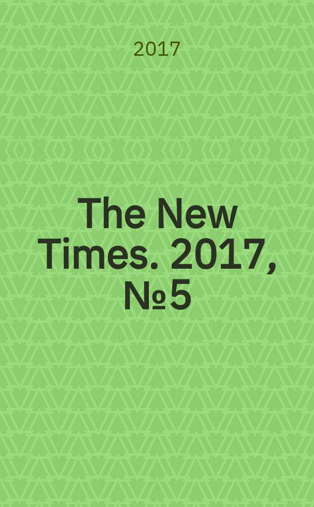 The New Times. 2017, № 5 (435)