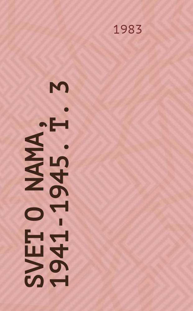 Svet o nama, 1941-1945. T. 3