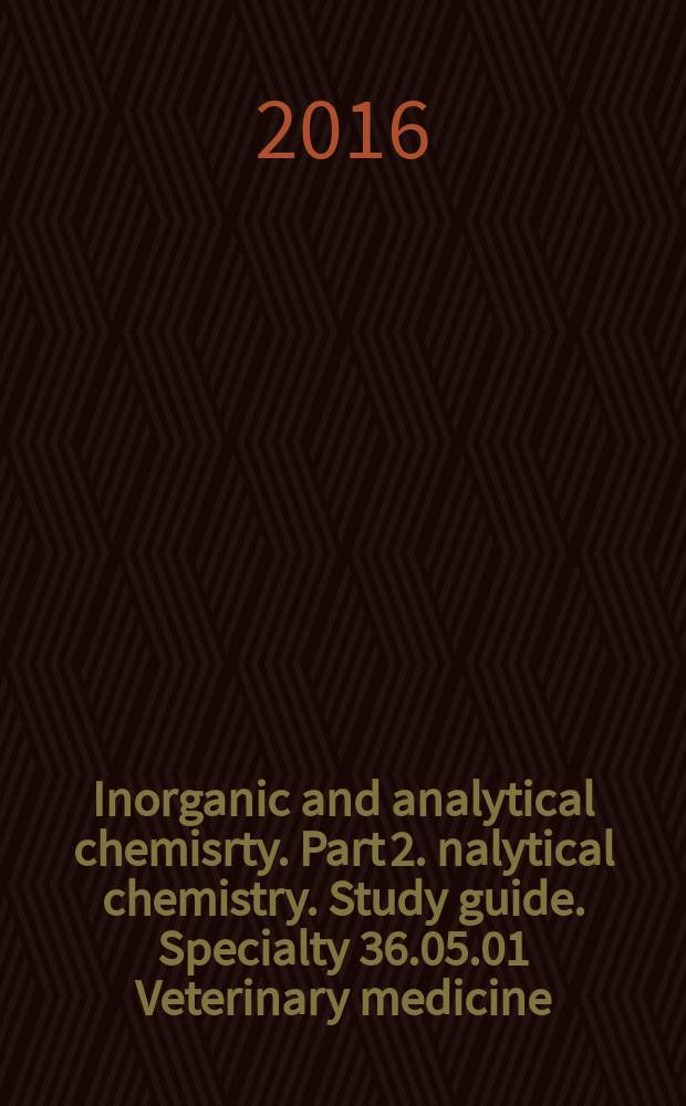 Inorganic and analytical chemisrty. Part 2. nalytical chemistry. Study guide. Specialty 36.05.01 Veterinary medicine