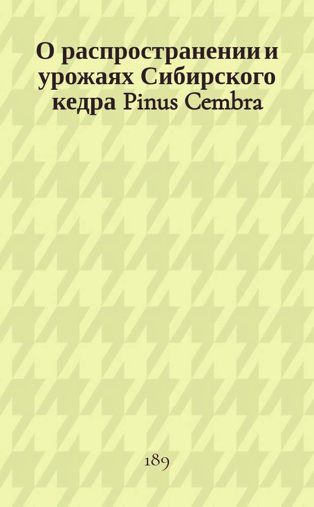 О распространении и урожаях Сибирского кедра Pinus Cembra