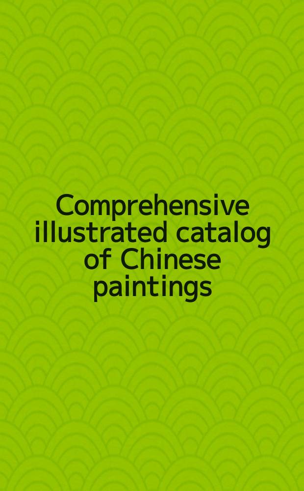 Comprehensive illustrated catalog of Chinese paintings: third series. Vol. 4 : Asian and Oceanic collections