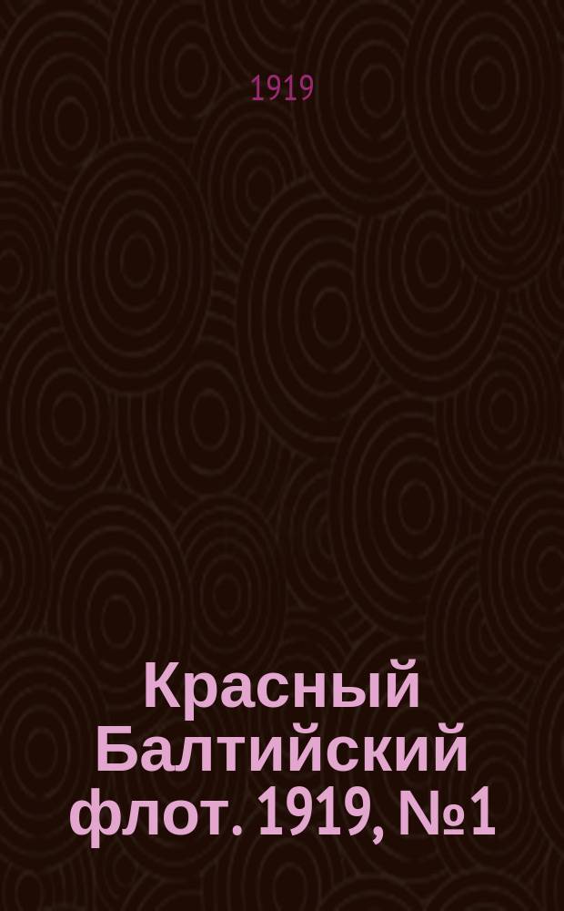 Красный Балтийский флот. 1919, № 1 (5 марта)