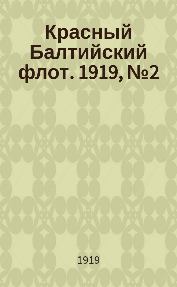 Красный Балтийский флот. 1919, № 2 (15 марта)