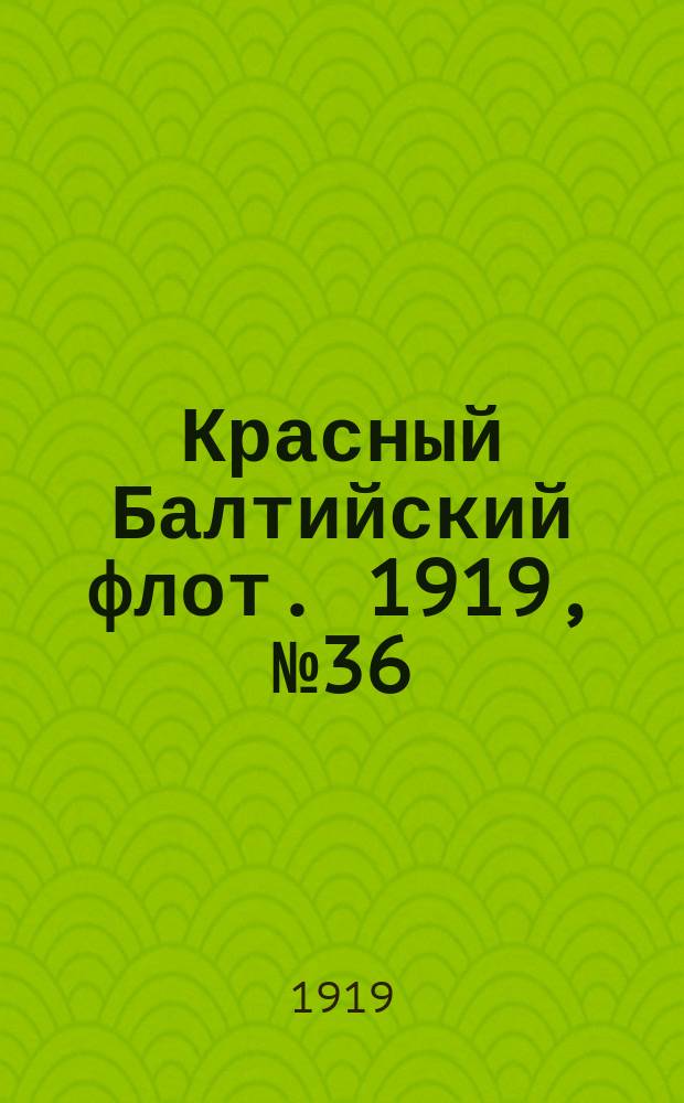 Красный Балтийский флот. 1919, № 36 (2 авг.)