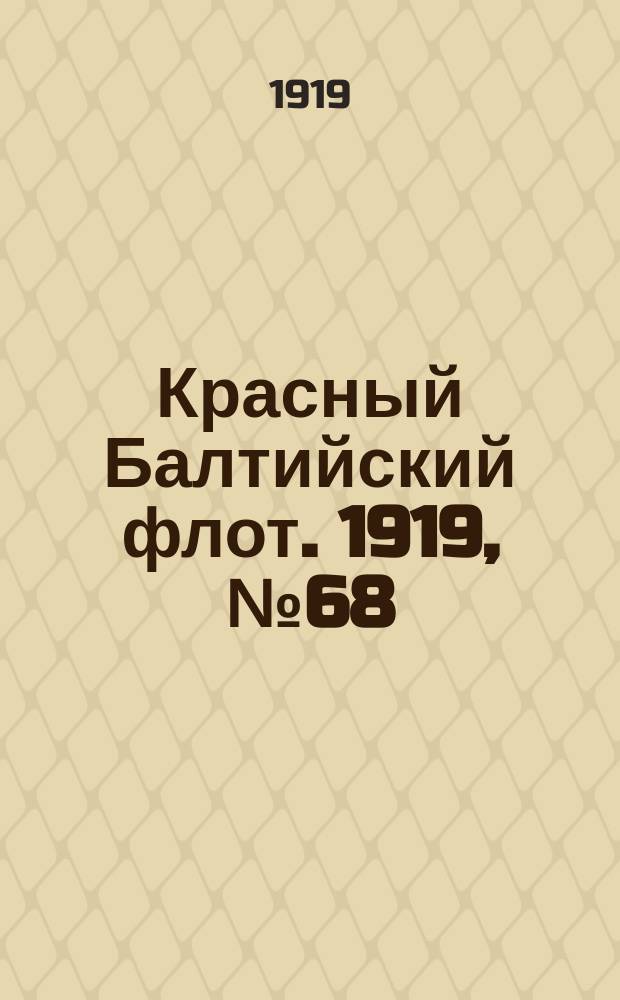 Красный Балтийский флот. 1919, № 68 (11 нояб.)