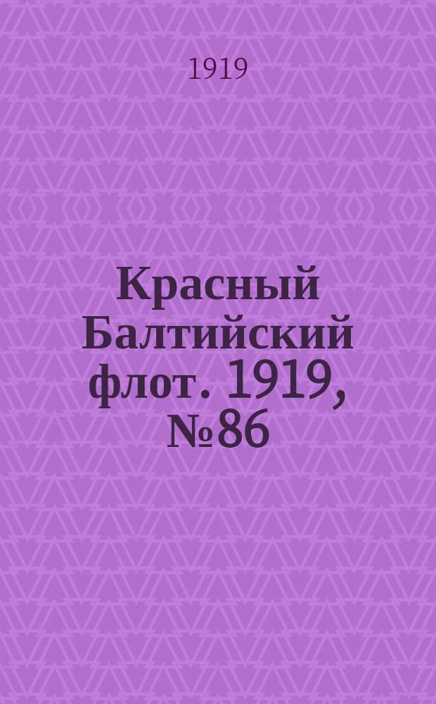 Красный Балтийский флот. 1919, № 86 (25 дек.)