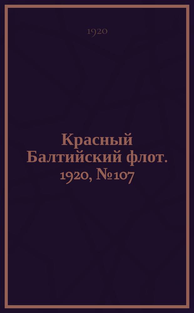 Красный Балтийский флот. 1920, № 107 (195) (19 окт.)