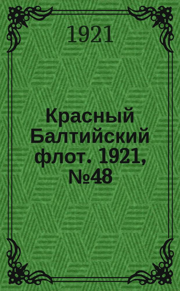 Красный Балтийский флот. 1921, № 48 (273) (26 апр.)