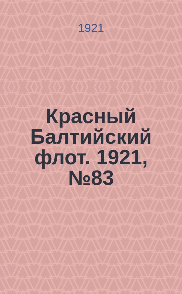 Красный Балтийский флот. 1921, № 83 (308) (19 авг.)