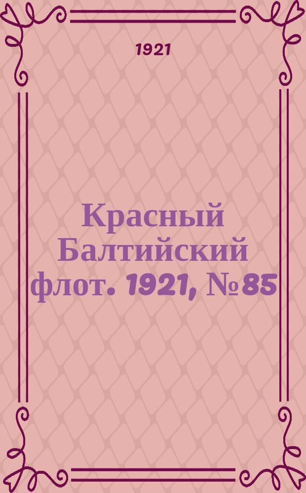 Красный Балтийский флот. 1921, № 85 (310) (25 авг.)