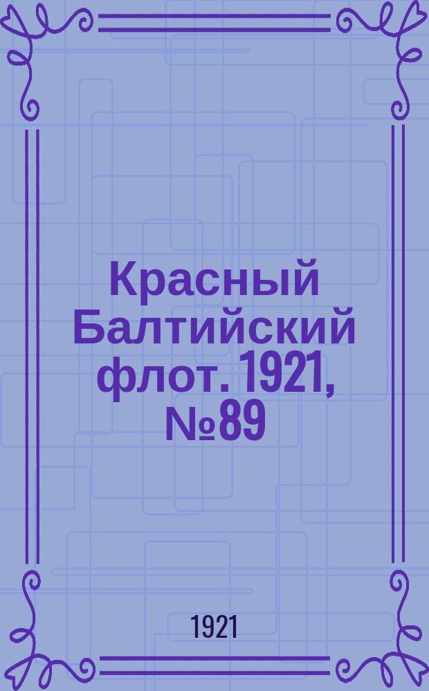 Красный Балтийский флот. 1921, № 89 (314) (6 сент.)