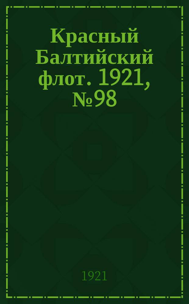 Красный Балтийский флот. 1921, № 98 (323) (8 окт.)