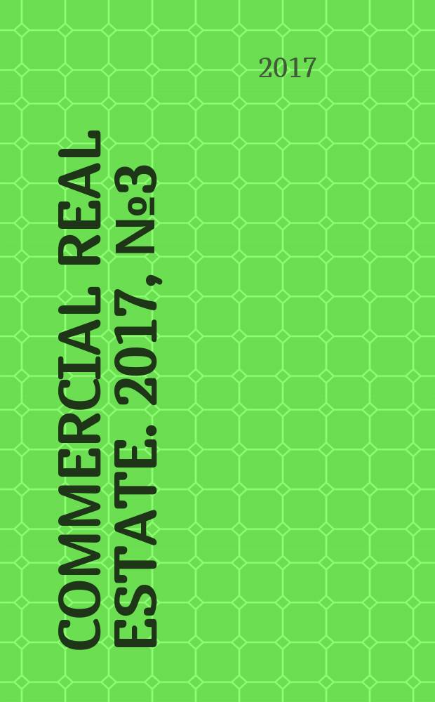 Commercial real estate. 2017, № 3 (293)