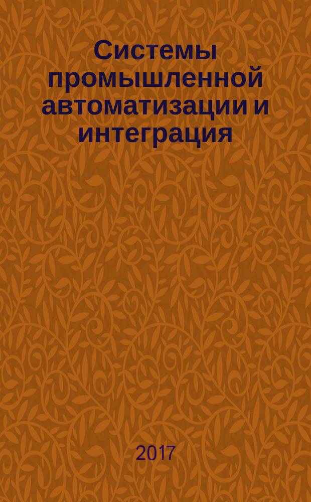 Системы промышленной автоматизации и интеграция = Industrial automation systems and integration. Standardized procedures for production systems engineering. Part 2. Reference process for seamless production planning. Ч. 2, Стандартизированные процедуры проектирования производственных систем. Стандартный процесс непрерывного планирования производства : ПНСТ 176-2016 : ИСО 18828-2:2016