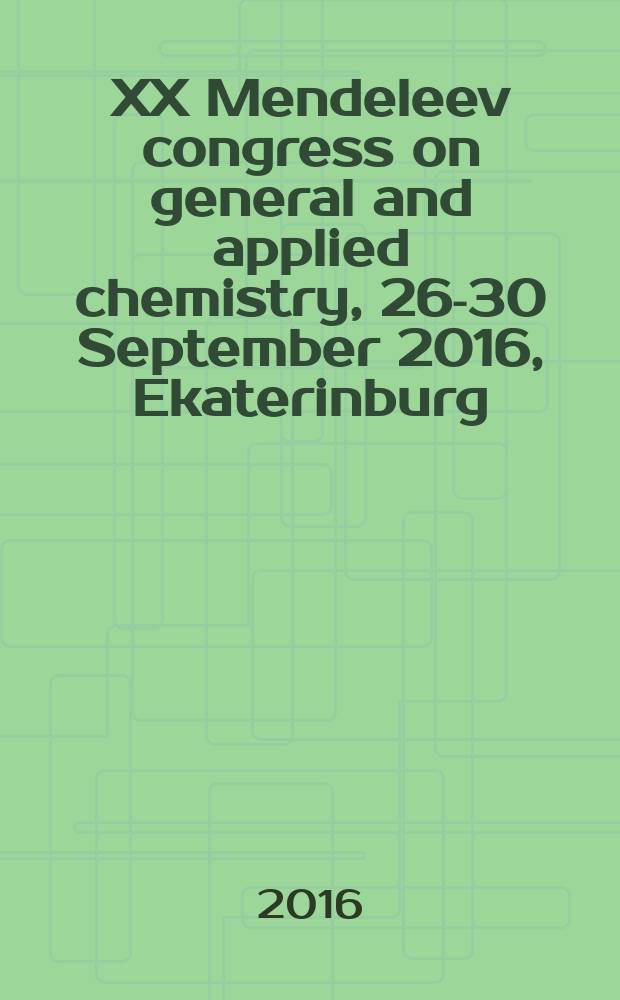 XX Mendeleev congress on general and applied chemistry, 26-30 September 2016, Ekaterinburg : abstract book in 5 volumes. Vol. 1 : Fundamental problems of chemical science