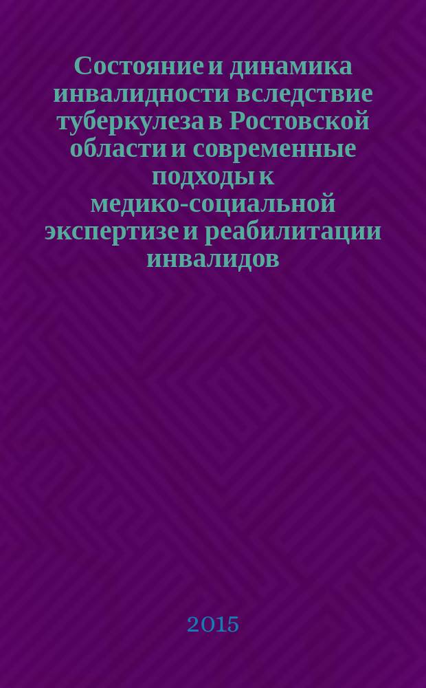 Состояние и динамика инвалидности вследствие туберкулеза в Ростовской области и современные подходы к медико-социальной экспертизе и реабилитации инвалидов : автореферат дис. на соиск. уч. степ. кандидата медицинских наук : специальность 14.02.06 <Медико-социальная экспертиза и медико-социальная реабилитация>