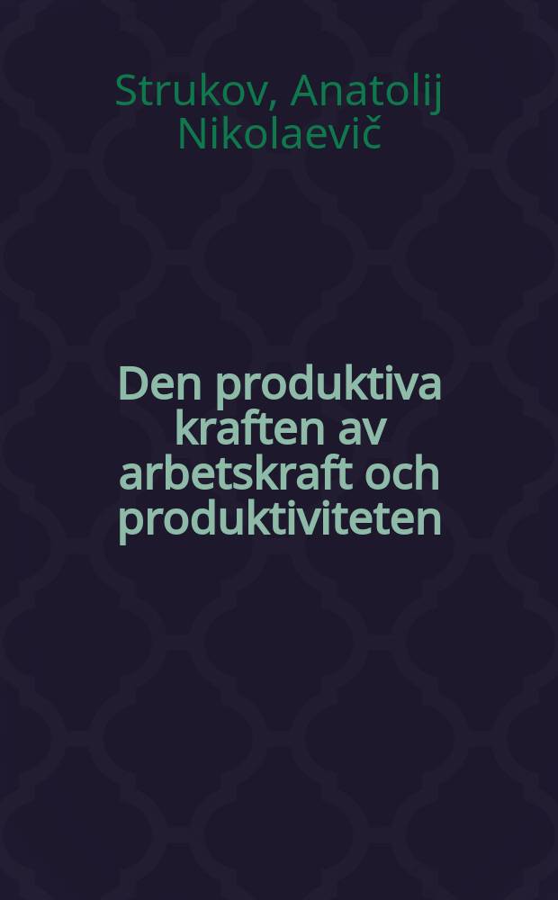 Den produktiva kraften av arbetskraft och produktiviteten = Производительность силы труда и производительность труда.
