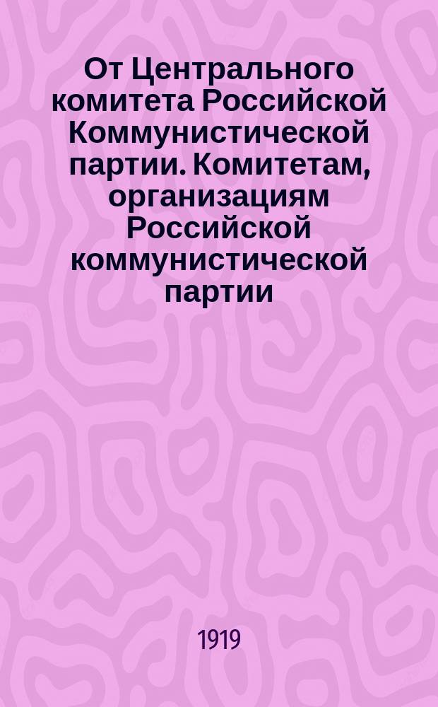 От Центрального комитета Российской Коммунистической партии. Комитетам, организациям Российской коммунистической партии, всем членам партии. "Дорогие товарищи! На нашу партию... выпала почетная, но и крайне тяжелая работа..."; Ко всем коммунистам - работникам чрезвычайных комиссий. "Товарищи! Ряд политических соображений заставляет ЦК РКП предпринять реформу в организации ВЧК...": листовка