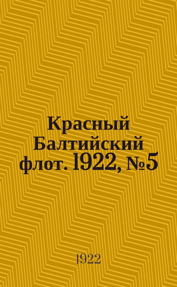 Красный Балтийский флот. 1922, № 5 (335) (18 июля)
