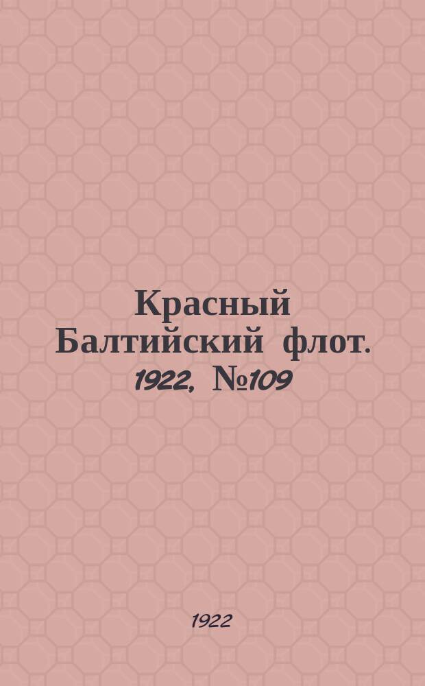 Красный Балтийский флот. 1922, № 109 (439) (21 нояб.)