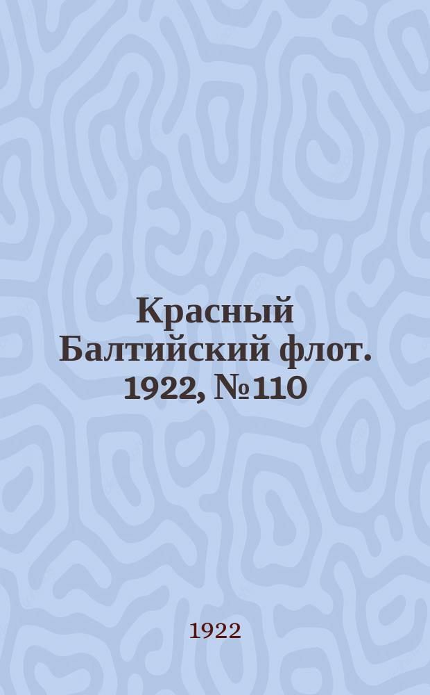 Красный Балтийский флот. 1922, № 110 (440) (22 нояб.)