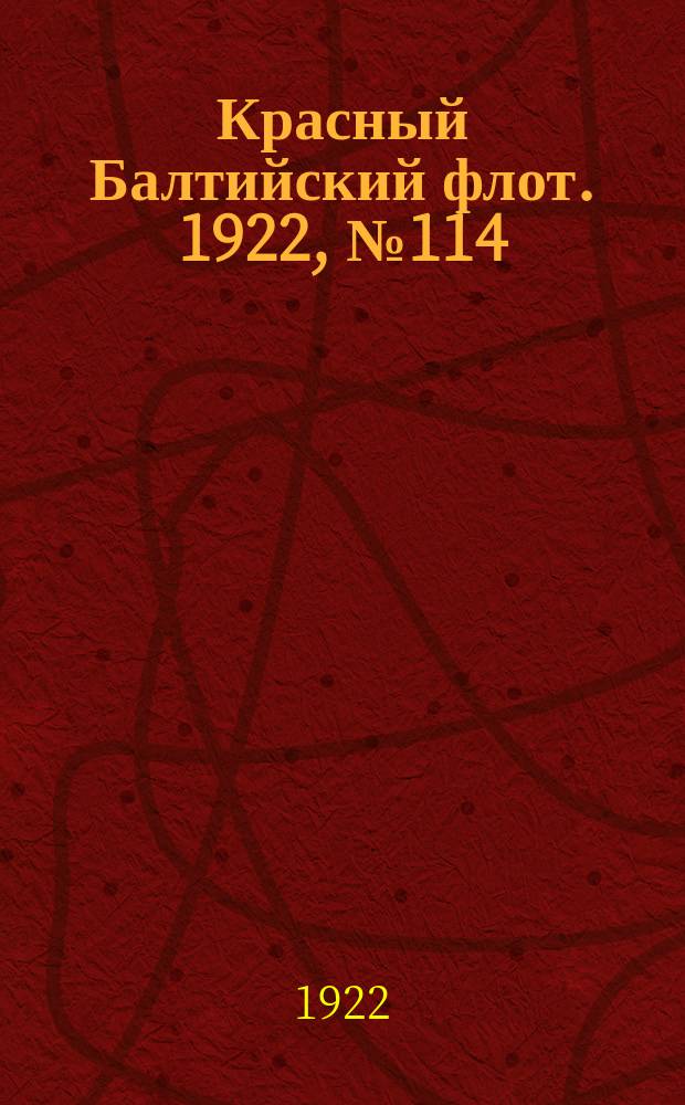 Красный Балтийский флот. 1922, № 114 (444) (26 нояб.)