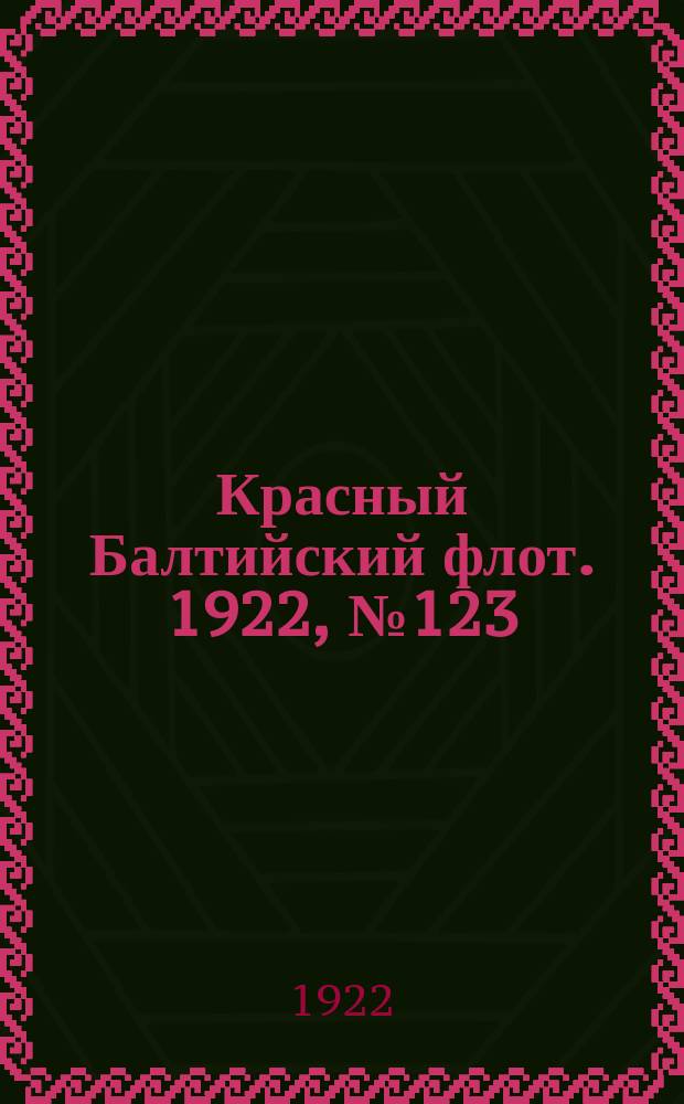 Красный Балтийский флот. 1922, № 123 (453) (7 дек.)