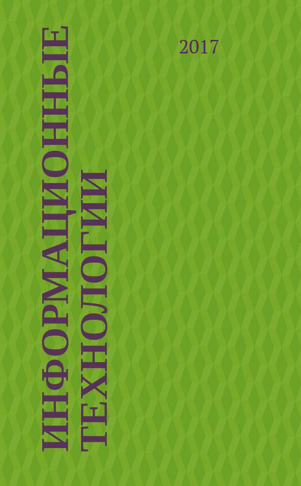 Информационные технологии = Information technology. Software asset management. Part 1. Processes and tiered assessment of conformance. ч. 1, Менеджмент программных активов. Процессы и оценка соответствия по уровням : ГОСТ Р ИСО/МЭК 19770-1-2014