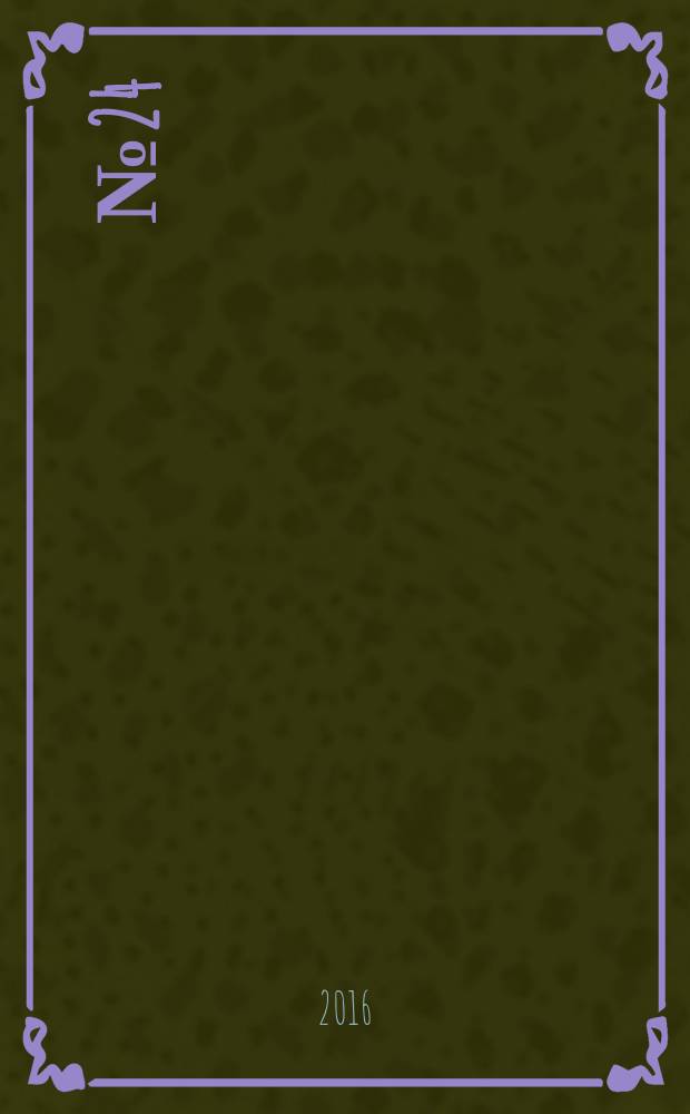 2016, № 24