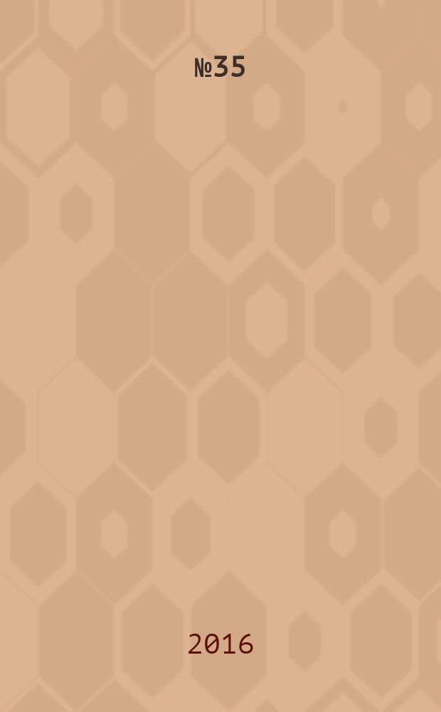 2016, № 35