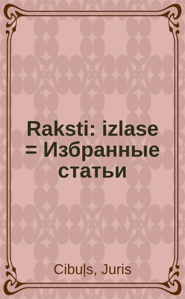 Raksti : izlase = Избранные статьи