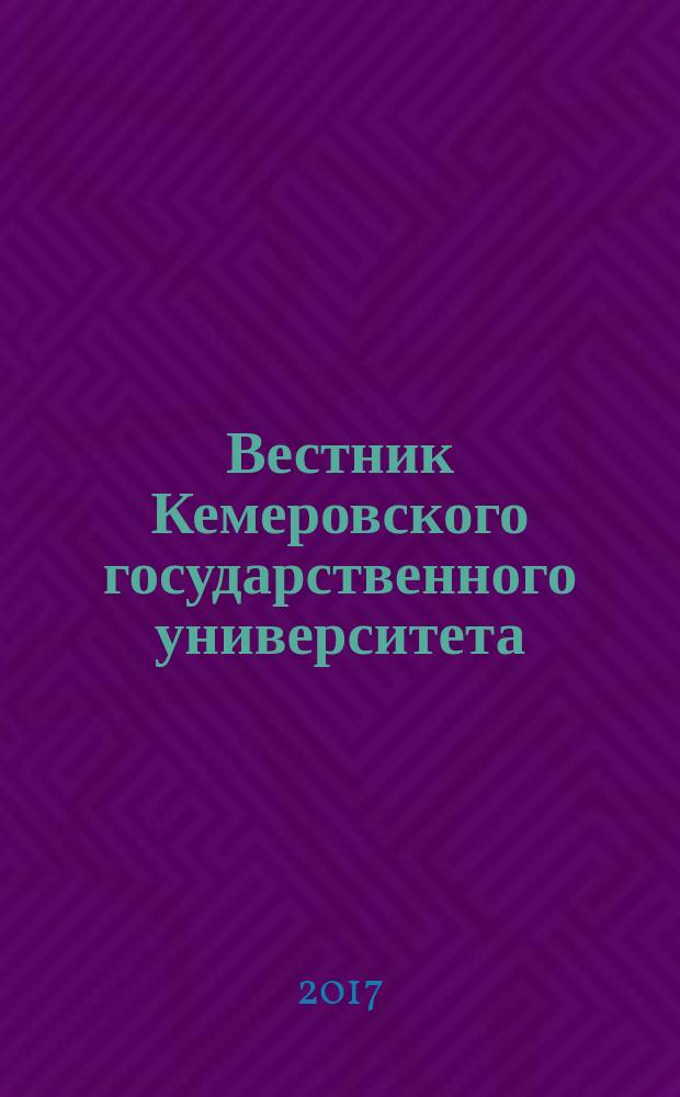 Вестник Кемеровского государственного университета = Bulletin of Kemerovo state university. Серия: Биологические, технические науки и науки о Земле. Series: Biological, engineering and Earth sciences