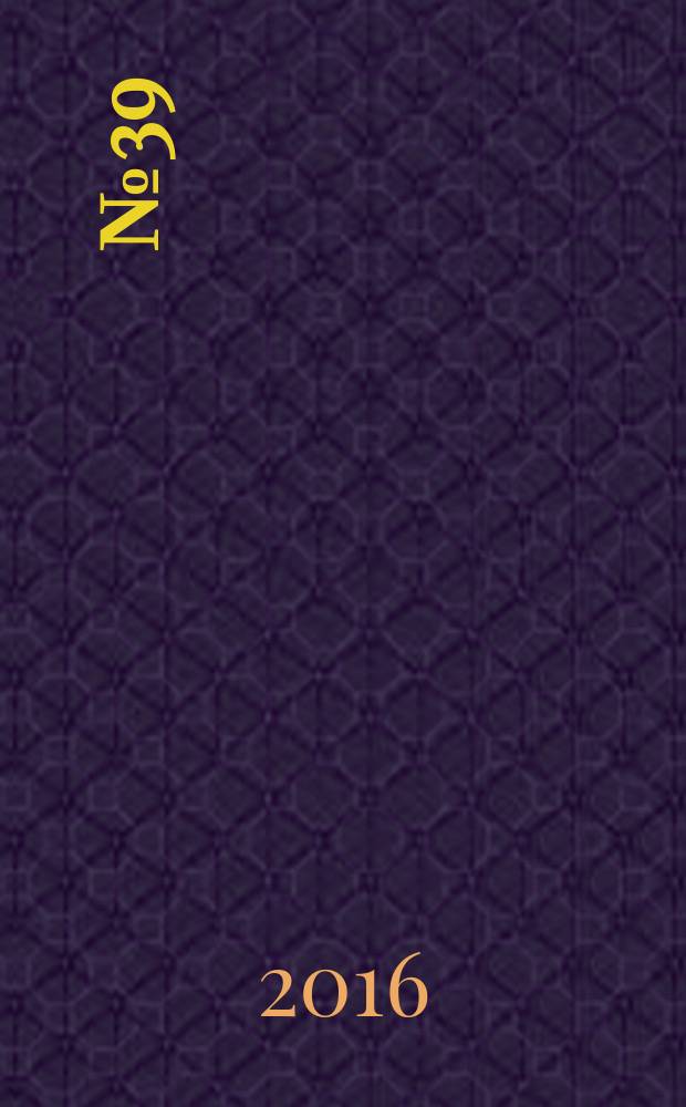2016, № 39
