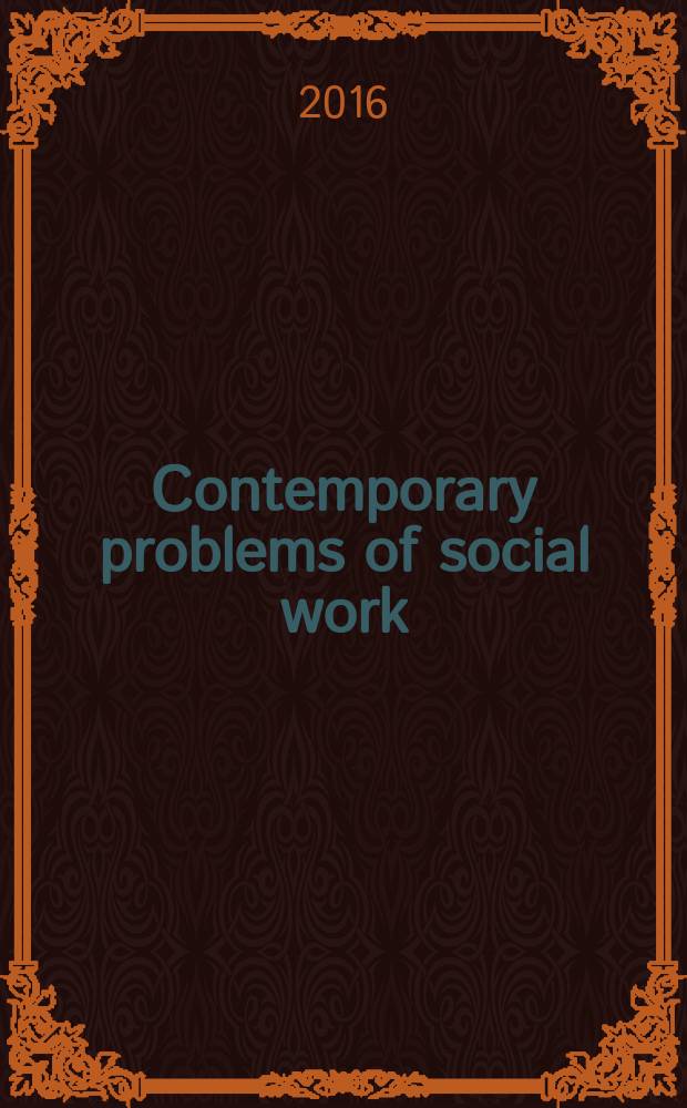 Contemporary problems of social work : academic journal. Vol. 2, № 2(6)