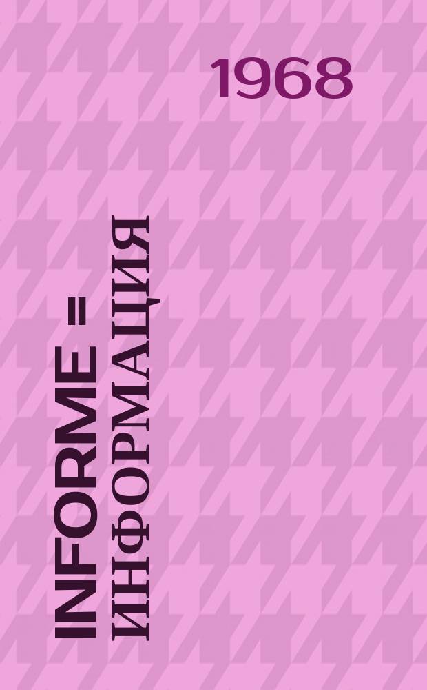 Informe = Информация/ Институт биомедицинских исследований Национального автономного университета Мексики.