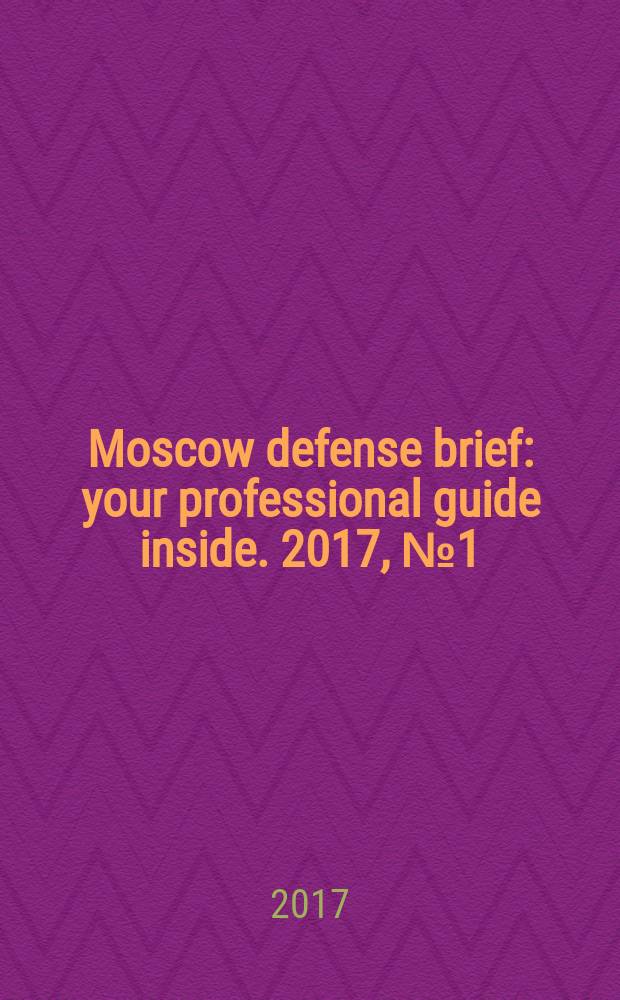 Moscow defense brief : your professional guide inside. 2017, № 1 (57)