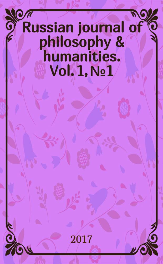 Russian journal of philosophy & humanities. Vol. 1, № 1