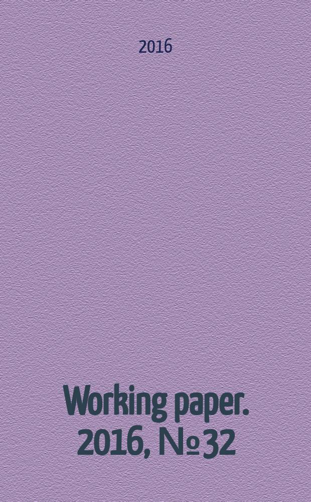 Working paper. 2016, № 32 : Russia and the West: the new normal = Россия и Запад: новая норма
