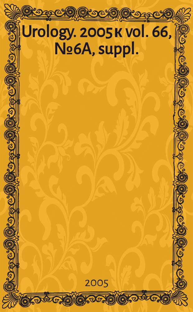 Urology. 2005 к vol. 66, № 6A, suppl. : International consultation on bladder tumors