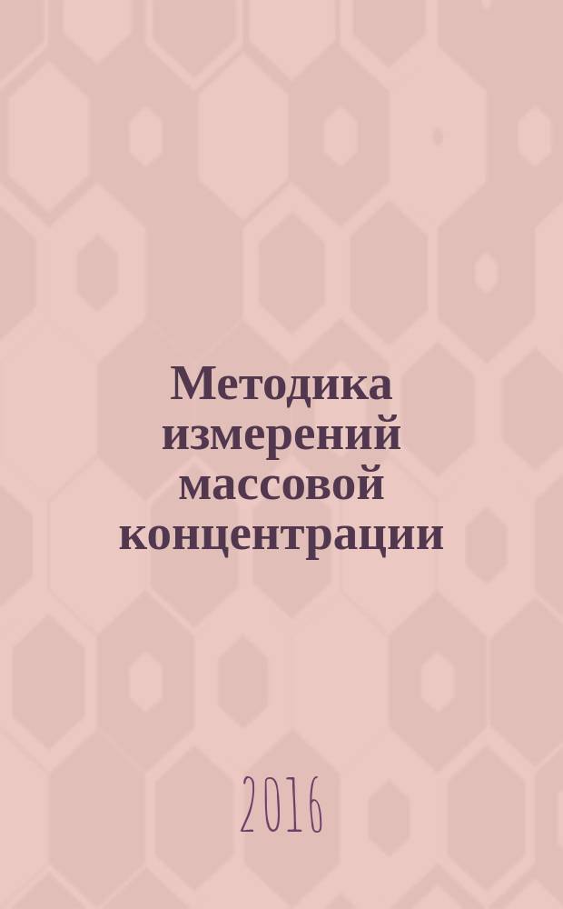 Методика измерений массовой концентрации (±)-4'-циано-α,α,α-трифтор-3-[(4-фторфенил)сульфонил]-2-гидрокси-2-метил-м-пропионотолуидида (БИКАЛУТАМИД) в воздухе рабочей зоны методом высокоэффективной жидкостной хроматографии : МУК 4.1.3321-15 // Измерение концентраций вредных веществ в воздухе рабочей зоны