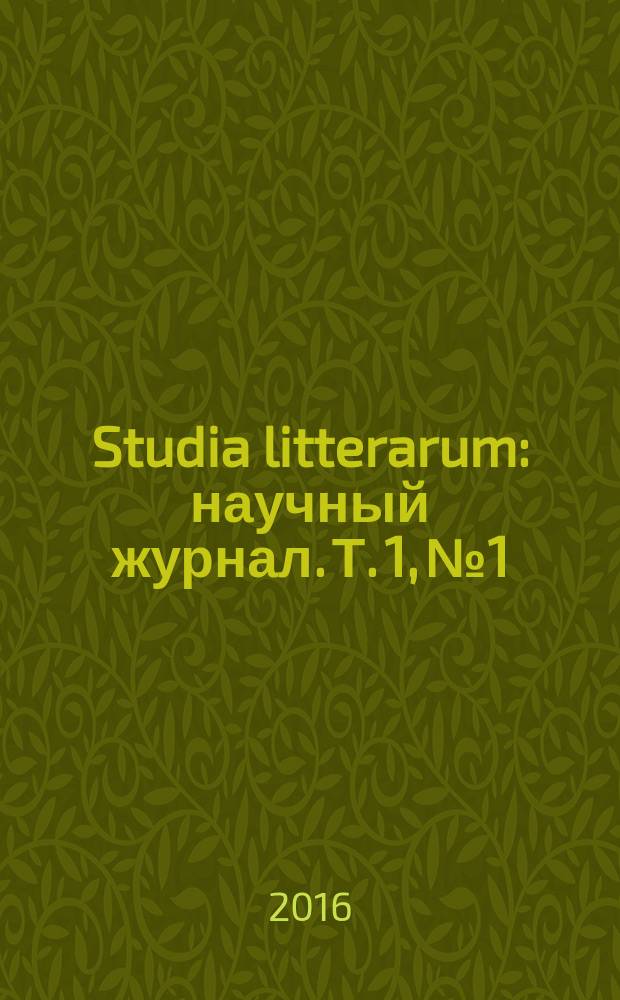 Studia litterarum : научный журнал. Т. 1, № 1/2