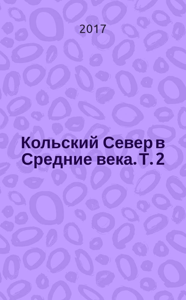 Кольский Север в Средние века. [Т. 2 : Присоединение Кольского Севера к Новгородской Руси. Аборигены края и первые христианские поселения]