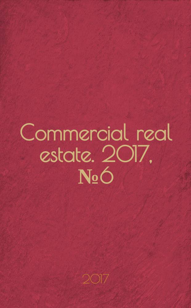 Commercial real estate. 2017, № 6 (296)