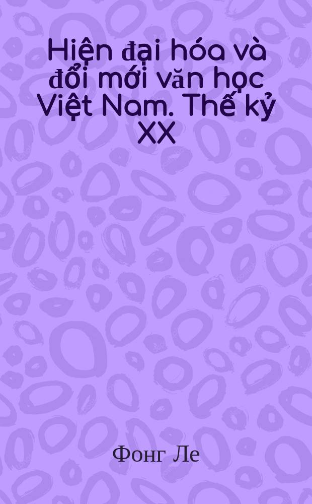 Hiện đại hóa và đổi mới văn học Việt Nam. Thế kỷ XX = Обновление вьетнамской литературы. ХХ век