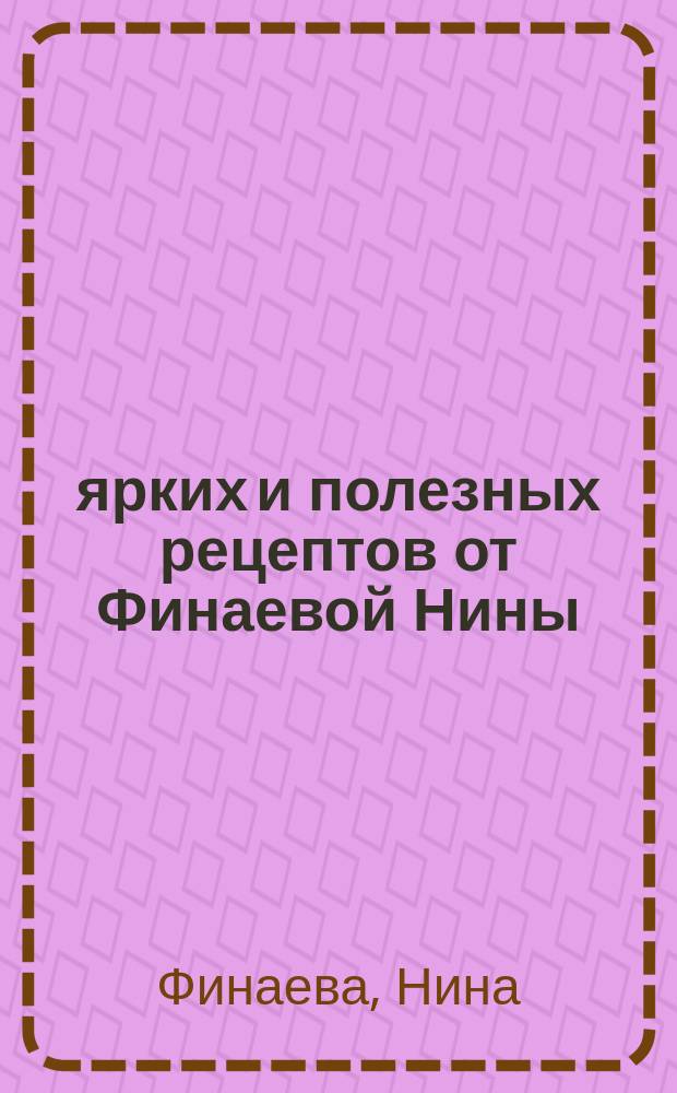 29 ярких и полезных рецептов от Финаевой Нины : молодо-зелено