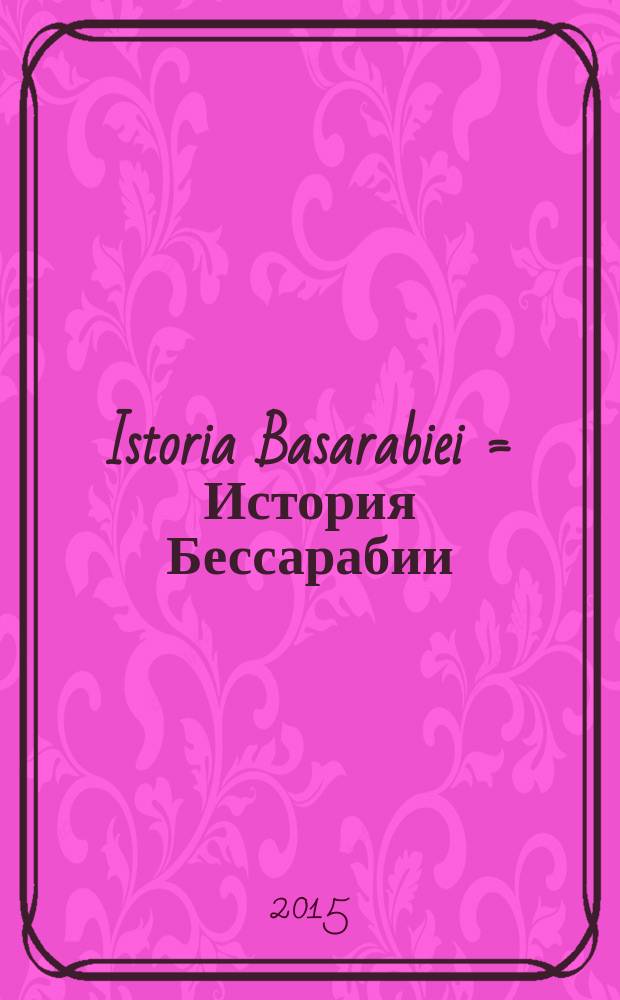 Istoria Basarabiei = История Бессарабии