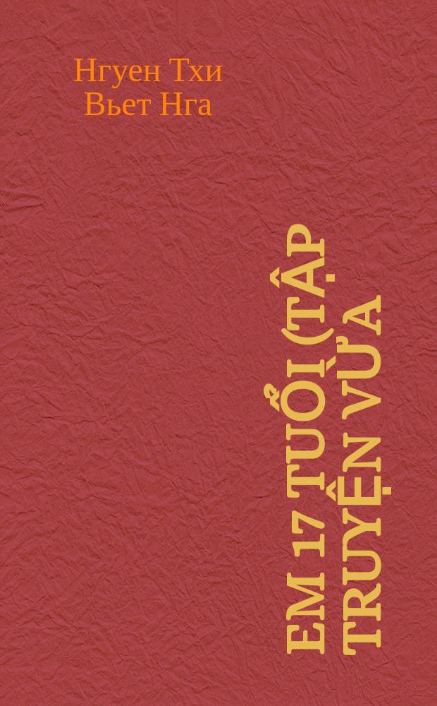 Em 17 tuổi (tập truyện vừa) = Eй 17 лет. Повесть