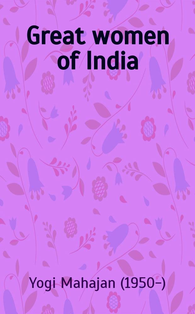 Great women of India = Великая женщина Индии